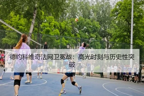 de-yue-ke-wei-qi-fa-wang-wei-mian-zhan-gao-guang-shi-ke-yu-li-shi-xing-tu-po-1-602.jpg